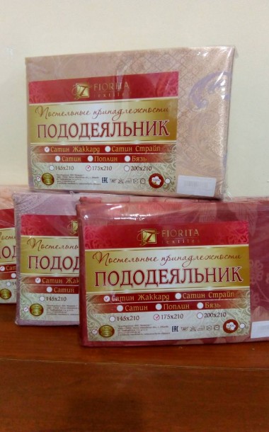 Пододеяльник (Хлопок 50%, п.э. 45%) Сатин Жаккард - 1 Пододеяльник (Хлопок 50%, п.э. 45%) Сатин Жаккард - 1