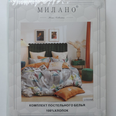 КПБ МИЛАНО (сатин) А+В, в ассортименте (5) - 1 КПБ МИЛАНО (сатин) А+В, в ассортименте (5) - 1