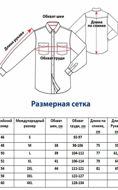 Рубашка мужская утепленная (мелкая.клетка) THROUGH р. XL-4XL, цв.в ассортименте - 2 Рубашка мужская утепленная (мелкая.клетка) THROUGH р. XL-4XL, цв.в ассортименте - 2