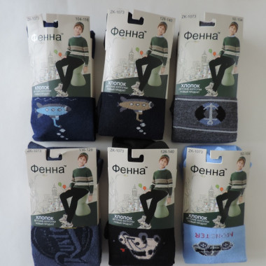 Колготки детские для мальчиков Колготки детские для мальчиков