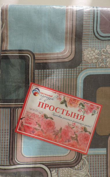 Простыня бязь наб. (Ассорти) - 10 Простыня бязь наб. (Ассорти) - 10