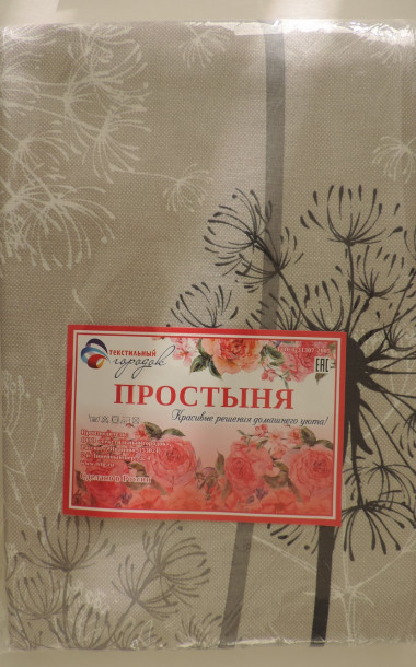 Простыня бязь наб. (Ассорти) - 7 Простыня бязь наб. (Ассорти) - 7