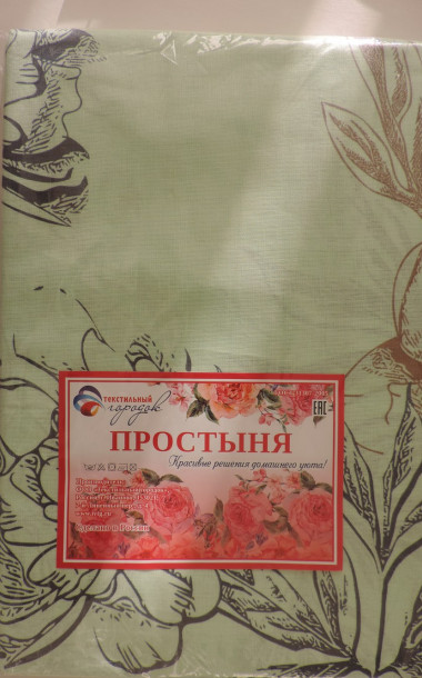 Простыня бязь наб. (Ассорти) - 9 Простыня бязь наб. (Ассорти) - 9