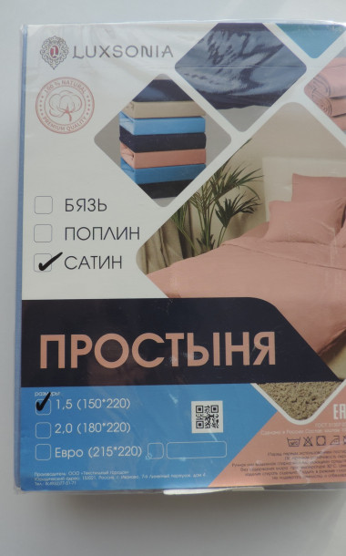 Простыня Страйп-сатин - 1 Простыня Страйп-сатин - 1