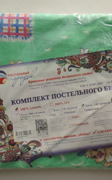 КПБ детский КПБ детский