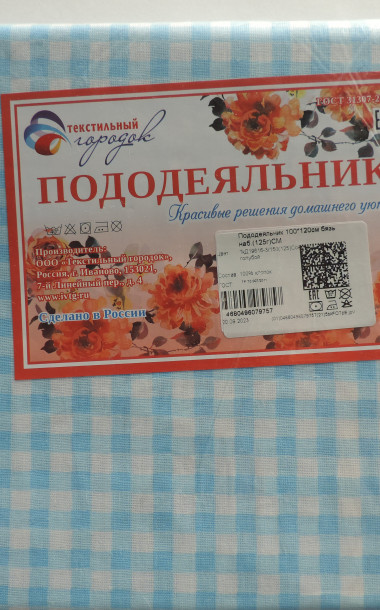Пододеяльник 100*120 см. бязь наб. (125) СМ,ТкД19616-3-150 Соня голубой - 1 Пододеяльник 100*120 см. бязь наб. (125) СМ,ТкД19616-3-150 Соня голубой - 1