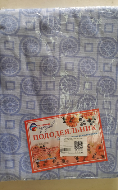 Пододеяльник бязь наб. 105 г. (Ассорти) - 1 Пододеяльник бязь наб. 105 г. (Ассорти) - 1