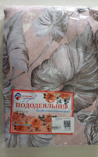 Пододеяльник бязь наб. 105 г. (Ассорти) - 3 Пододеяльник бязь наб. 105 г. (Ассорти) - 3